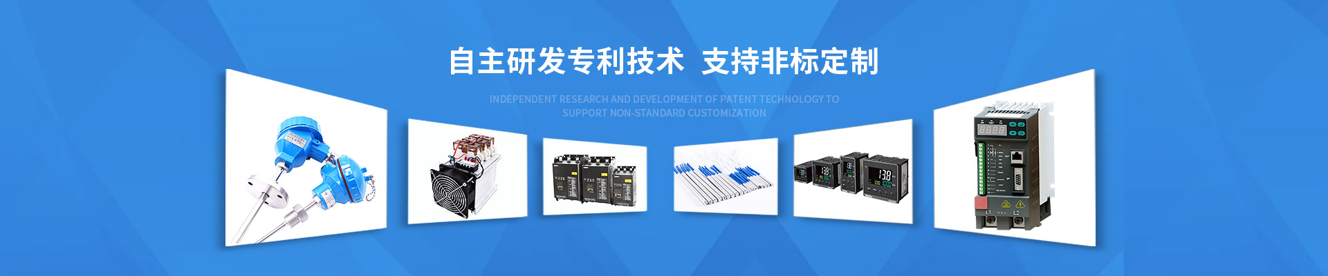 合泉Twidec自主研发专利技术、支持非标定制