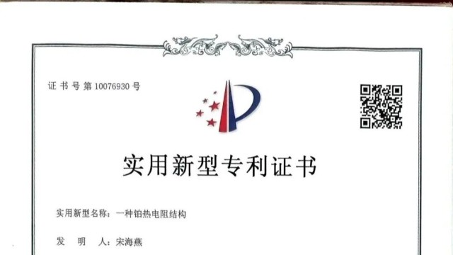 专利护航，智创未来 | 苏州<i style='color:red'>合泉仪表</i>核心技术获国家实用新型专利授权