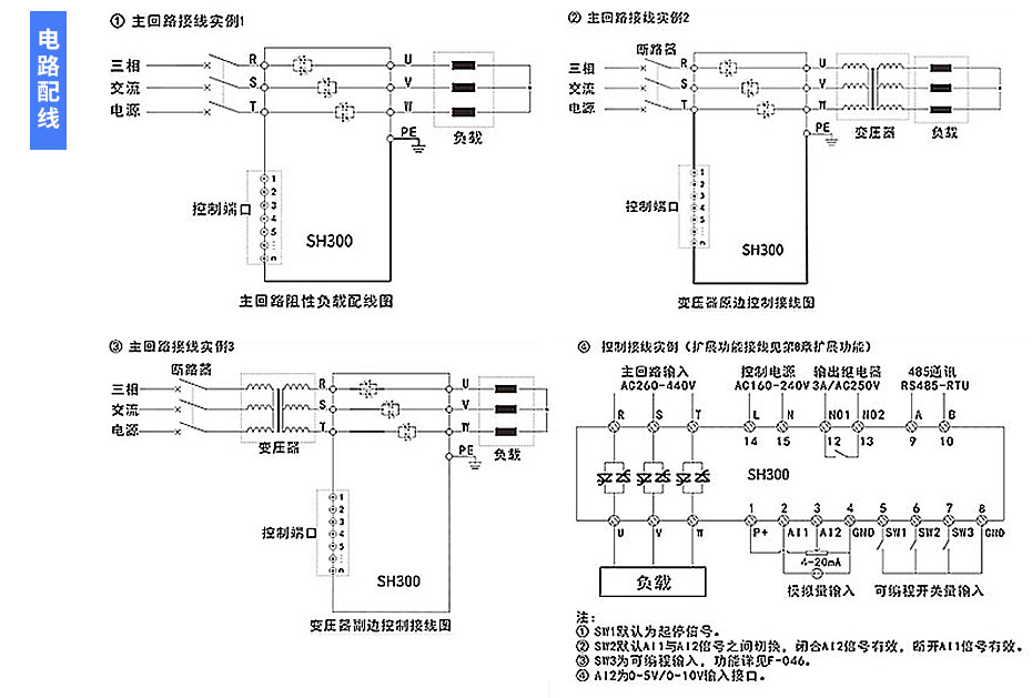 三相调功器电源配线